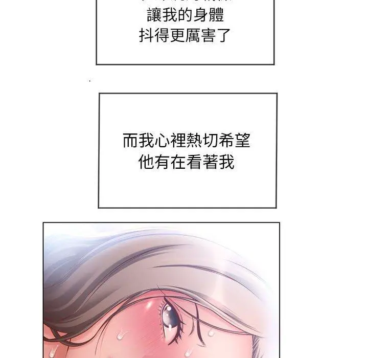 幻想邻居 - 第8话 - page 103