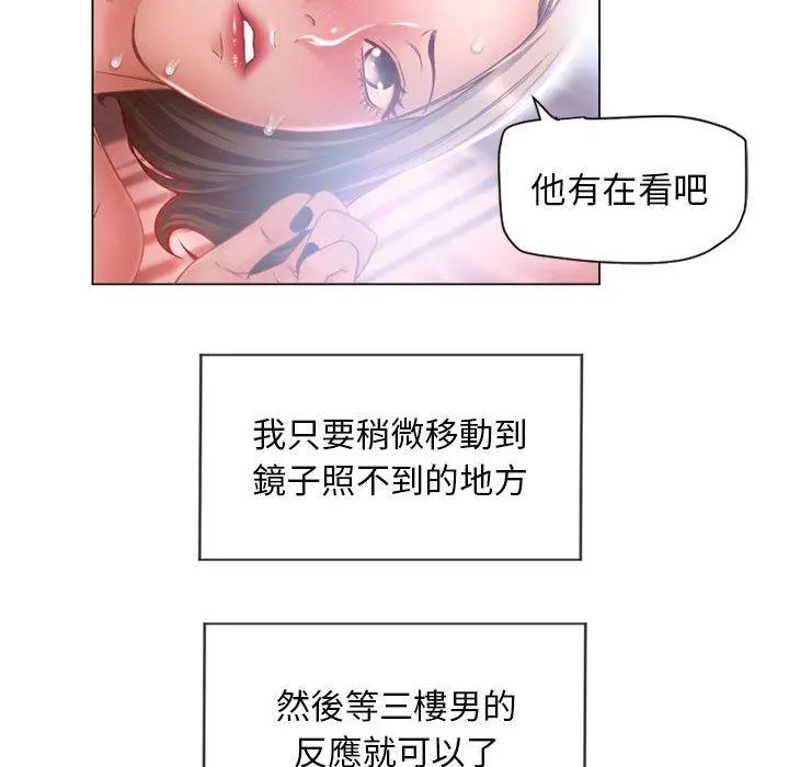 幻想邻居 - 第8话 - page 104