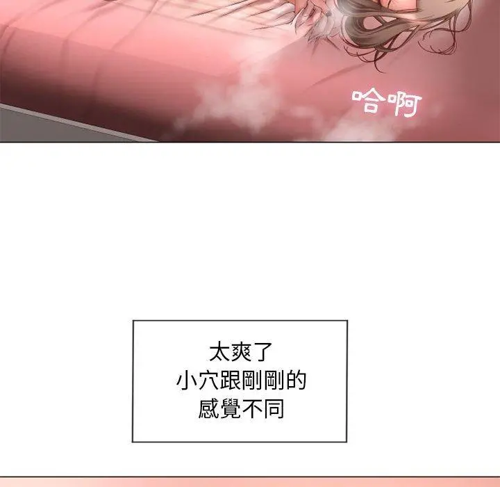 幻想邻居 - 第8话 - page 109
