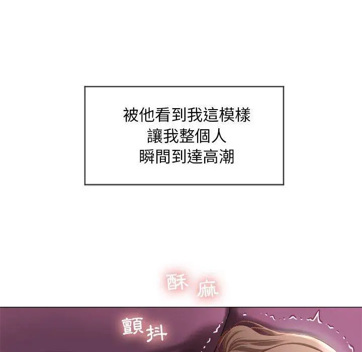 幻想邻居 - 第8话 - page 111