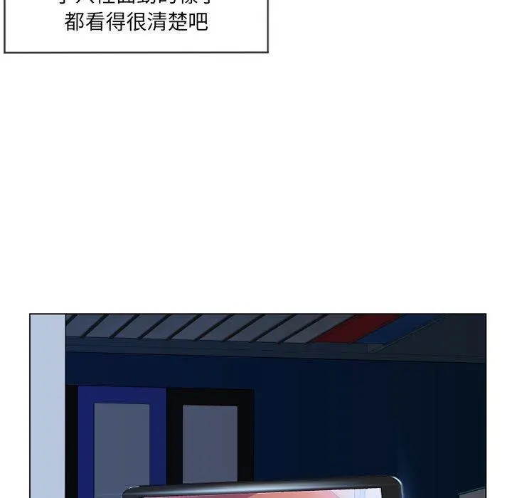 幻想邻居 - 第8话 - page 116