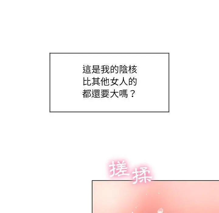 幻想邻居 - 第8话 - page 118