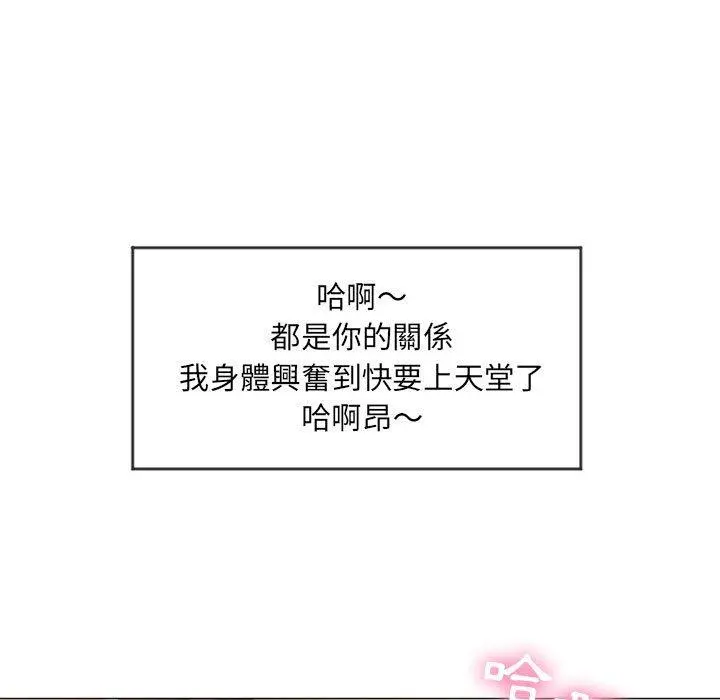 幻想邻居 - 第8话 - page 120