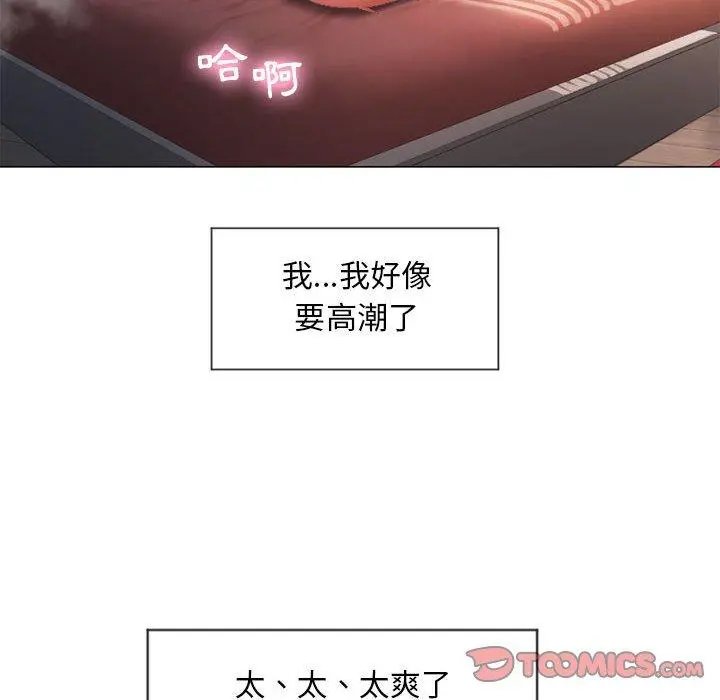 幻想邻居 - 第8话 - page 123