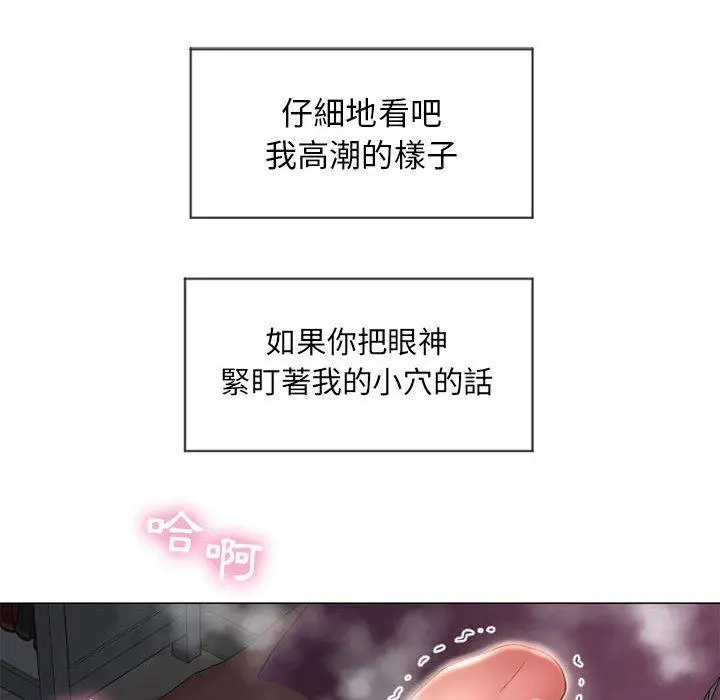 幻想邻居 - 第8话 - page 127