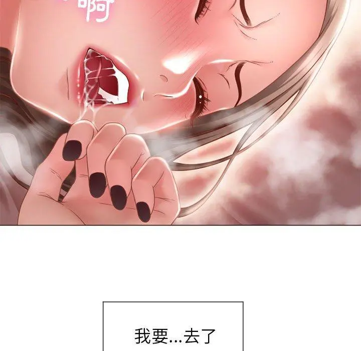 幻想邻居 - 第8话 - page 131