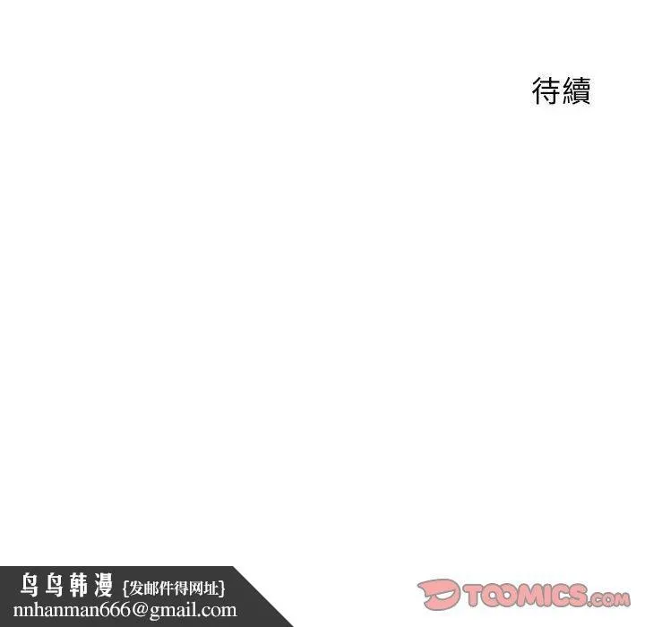 幻想邻居 - 第8话 - page 153