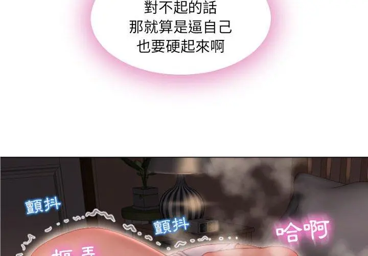 幻想邻居 - 第5话 - page 2