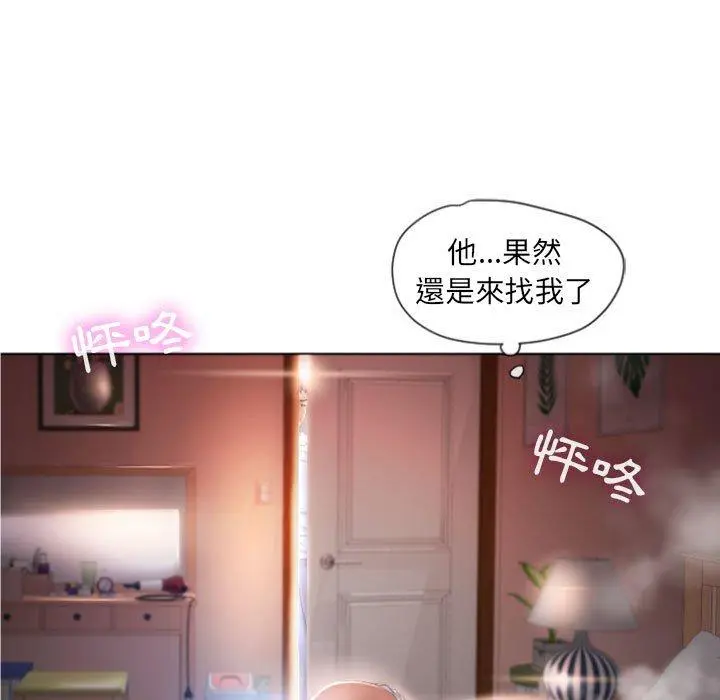 幻想邻居 - 第5话 - page 9
