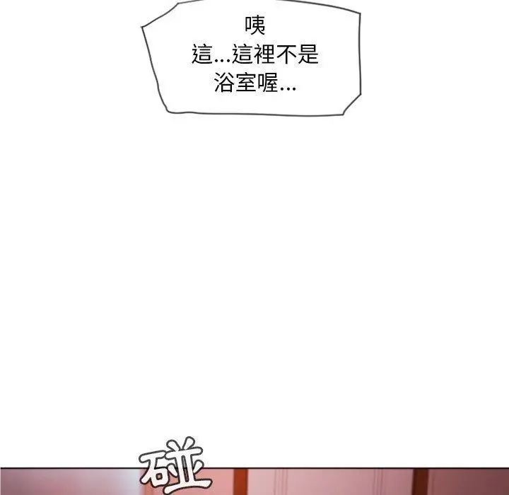 幻想邻居 - 第5话 - page 17