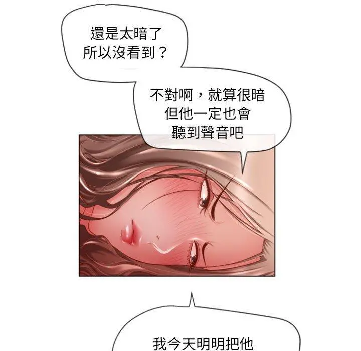 幻想邻居 - 第5话 - page 19