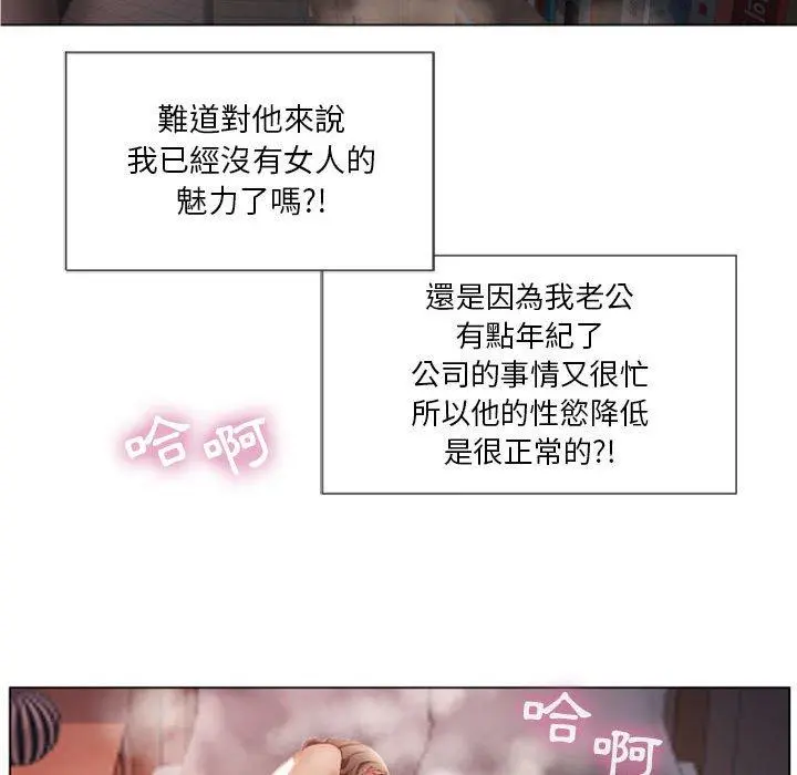幻想邻居 - 第5话 - page 23
