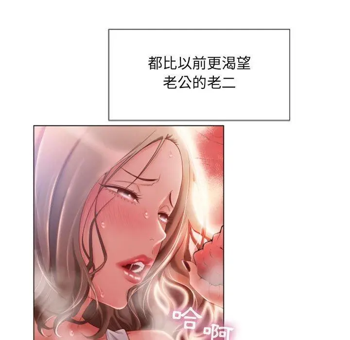 幻想邻居 - 第5话 - page 25