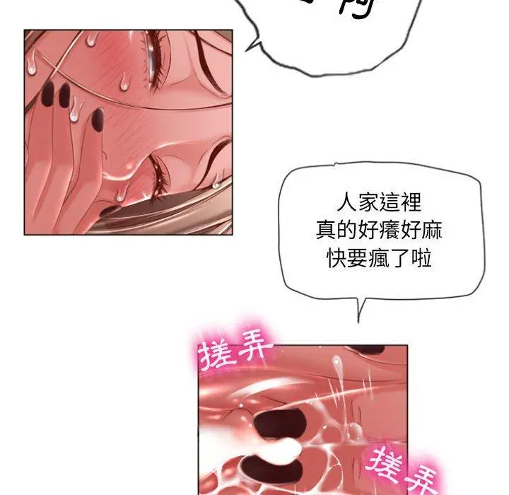 幻想邻居 - 第5话 - page 28