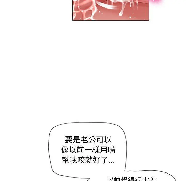 幻想邻居 - 第5话 - page 29
