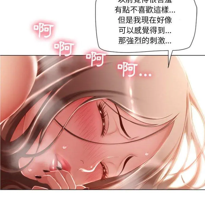 幻想邻居 - 第5话 - page 30