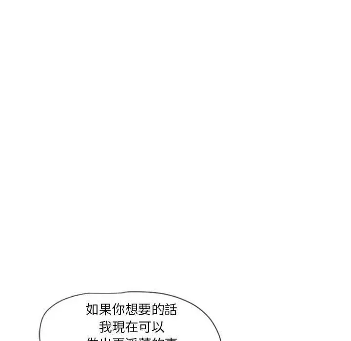 幻想邻居 - 第5话 - page 31