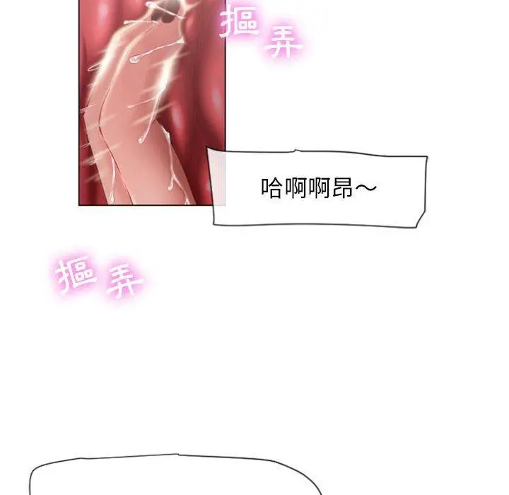 幻想邻居 - 第5话 - page 35