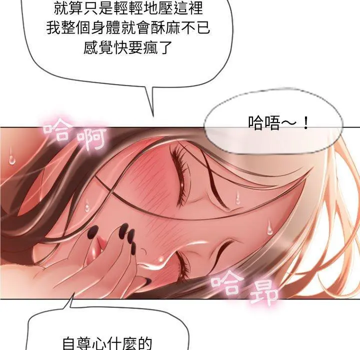 幻想邻居 - 第5话 - page 36