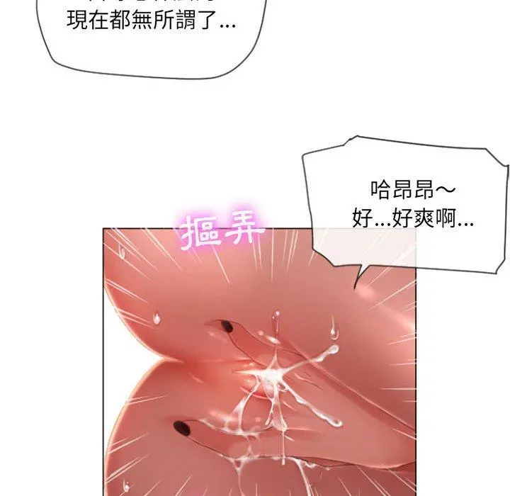 幻想邻居 - 第5话 - page 37