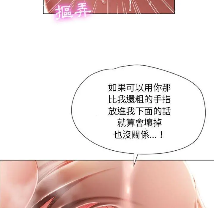 幻想邻居 - 第5话 - page 38