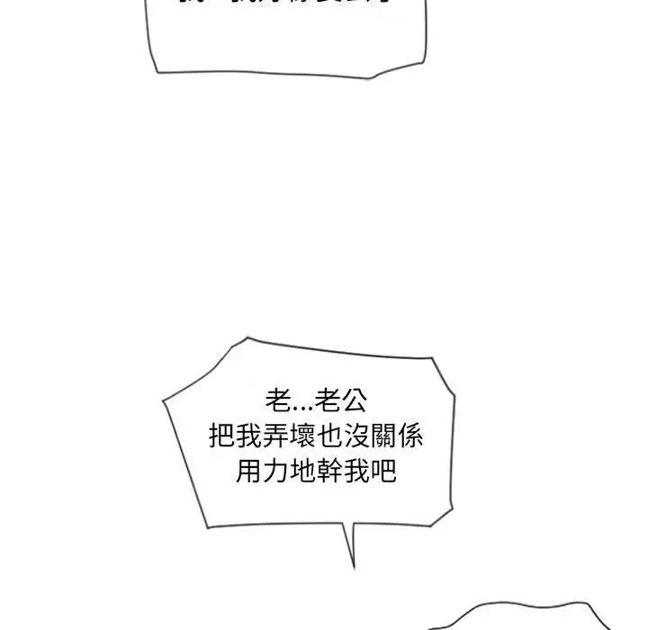 幻想邻居 - 第5话 - page 43
