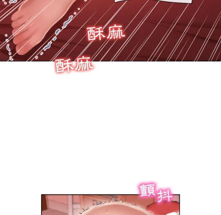 幻想邻居 - 第5话 - page 45