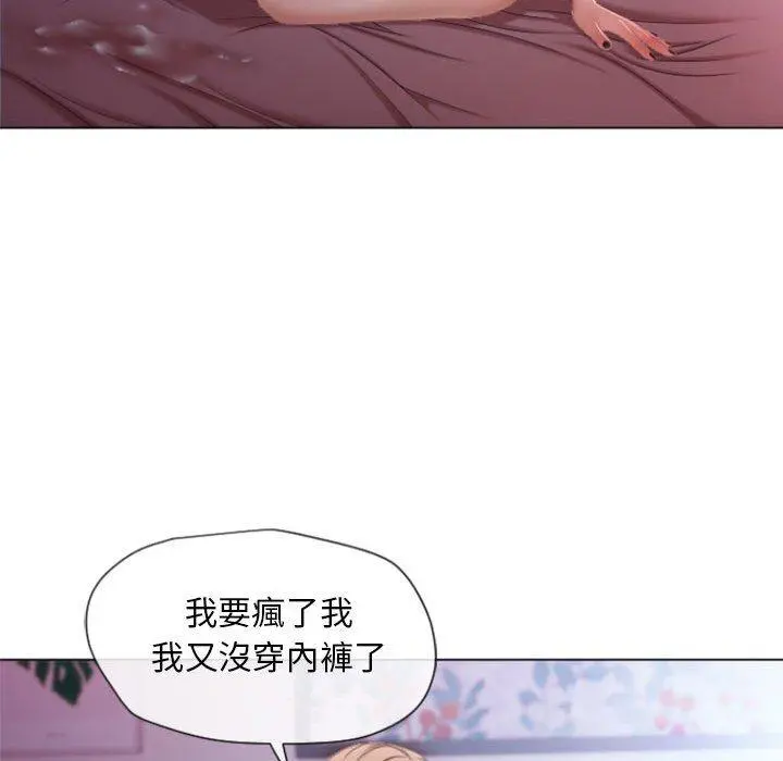 幻想邻居 - 第5话 - page 58