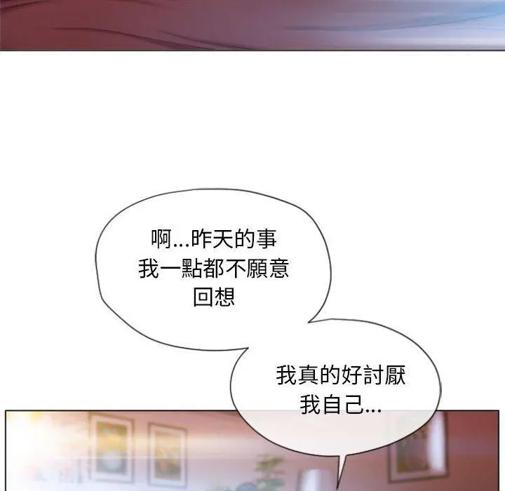幻想邻居 - 第5话 - page 60