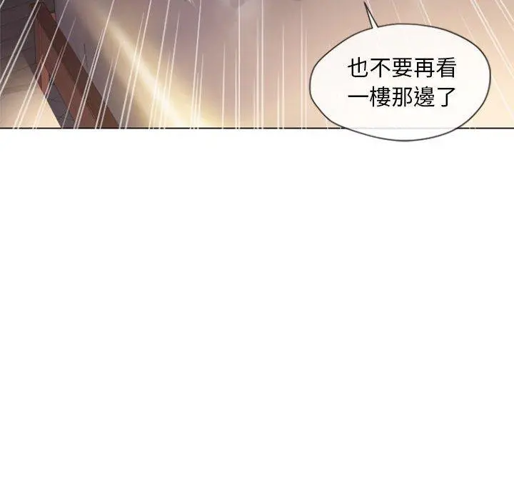 幻想邻居 - 第5话 - page 64