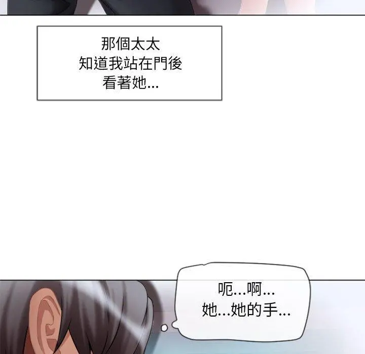 幻想邻居 - 第5话 - page 72