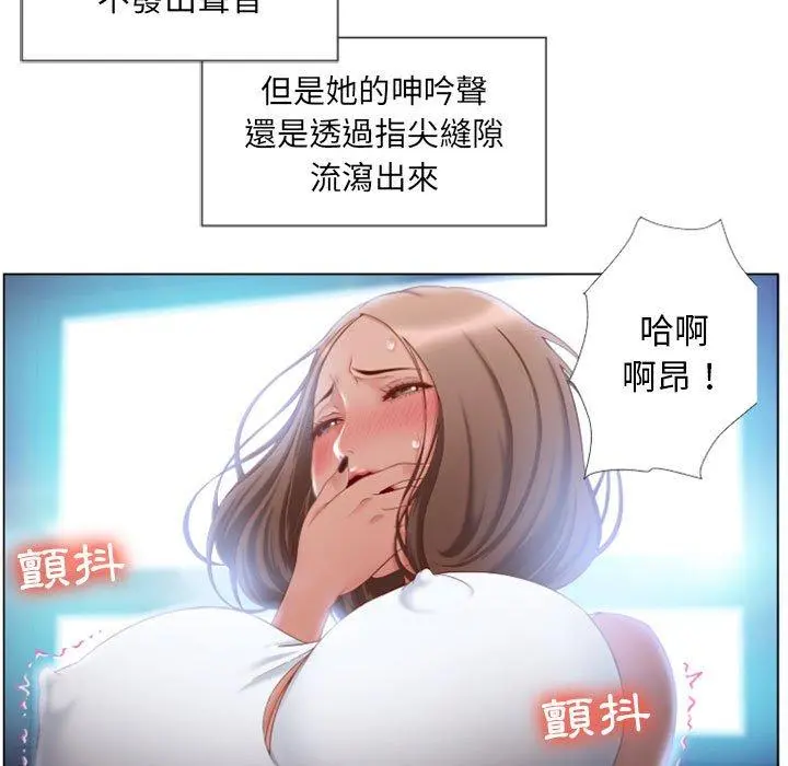 幻想邻居 - 第5话 - page 83