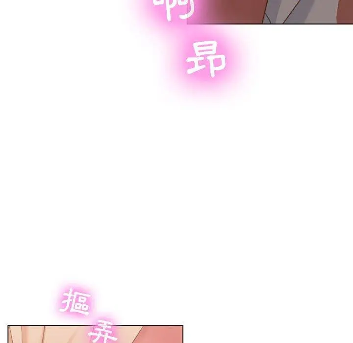 幻想邻居 - 第5话 - page 89