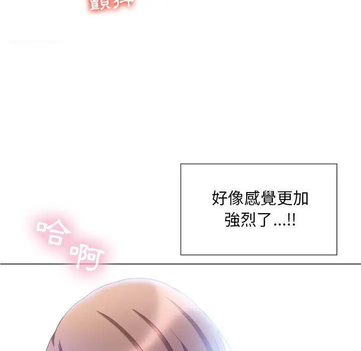 幻想邻居 - 第5话 - page 96
