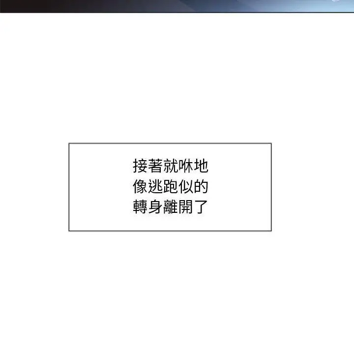幻想邻居 - 第5话 - page 107