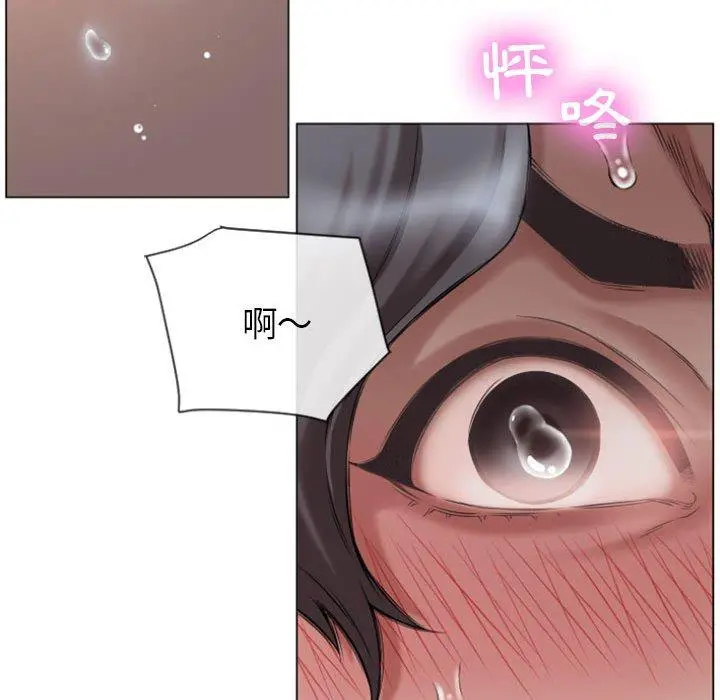 幻想邻居 - 第5话 - page 110