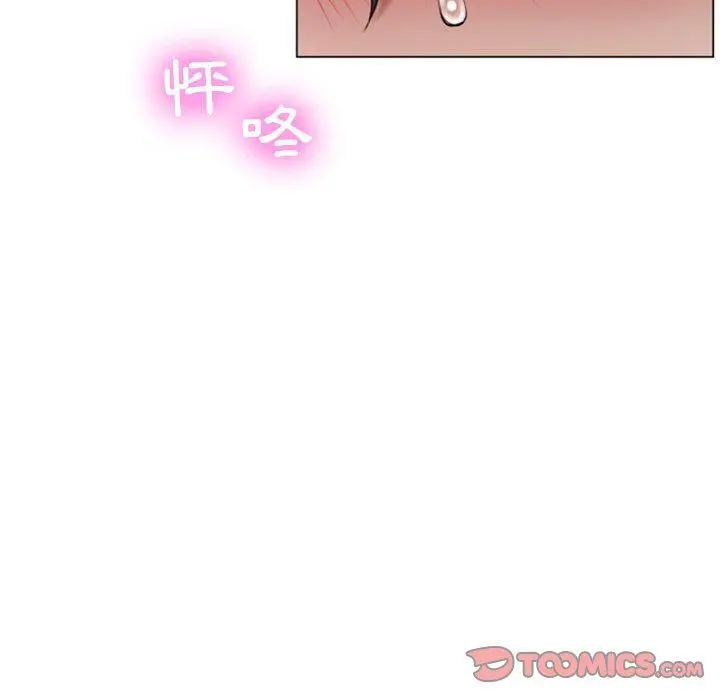 幻想邻居 - 第5话 - page 111