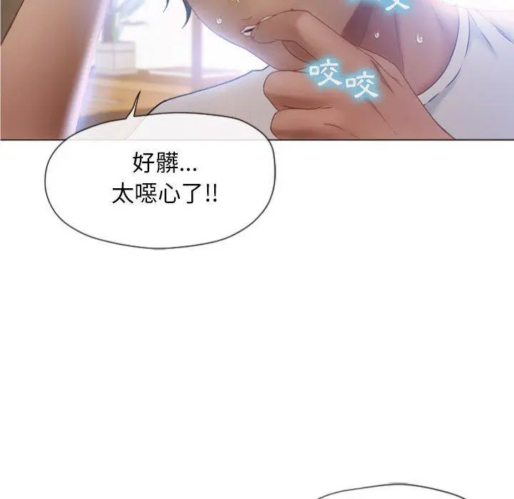 幻想邻居 - 第5话 - page 120