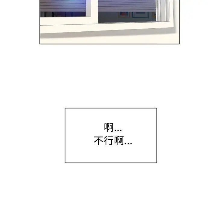 幻想邻居 - 第5话 - page 124