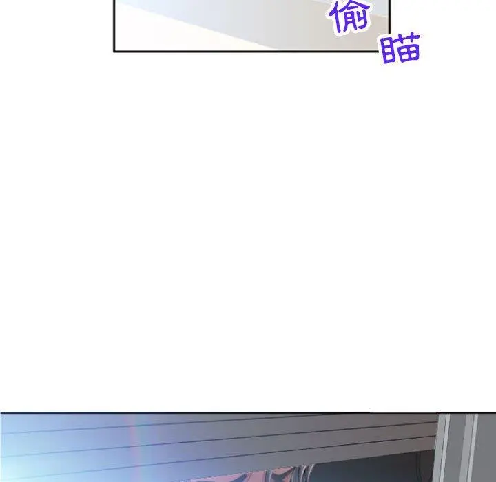 幻想邻居 - 第5话 - page 126
