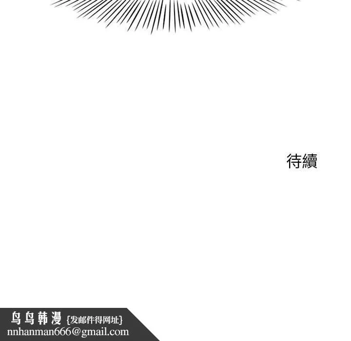幻想邻居 - 第5话 - page 128