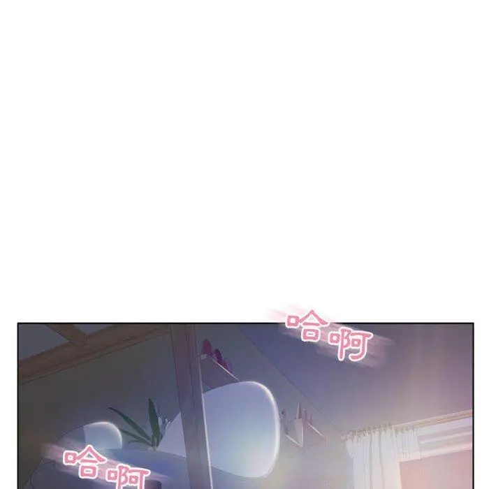 幻想邻居 - 第26话 - page 16