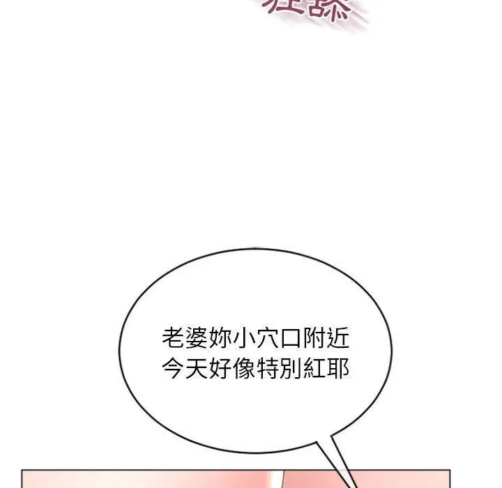 幻想邻居 - 第26话 - page 23