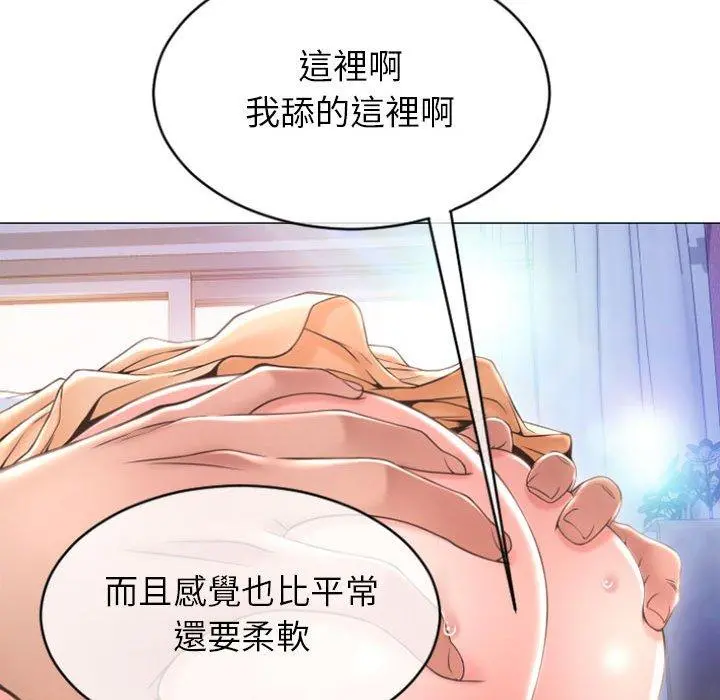 幻想邻居 - 第26话 - page 29