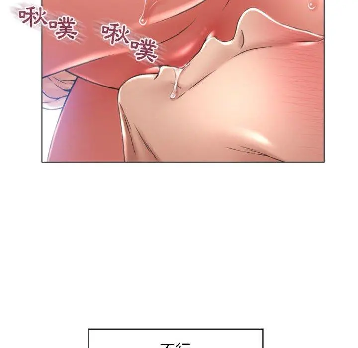 幻想邻居 - 第26话 - page 39
