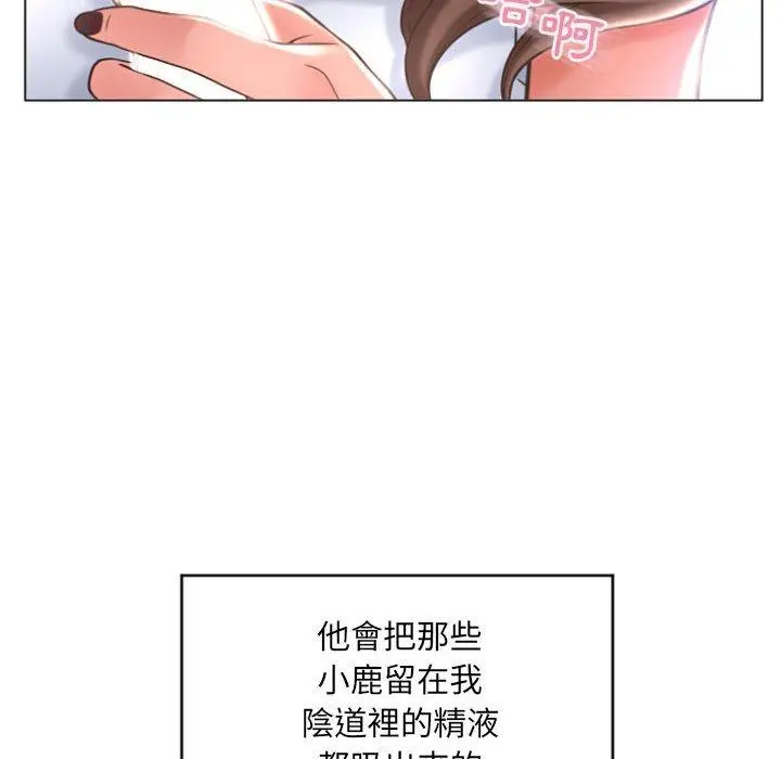幻想邻居 - 第26话 - page 41