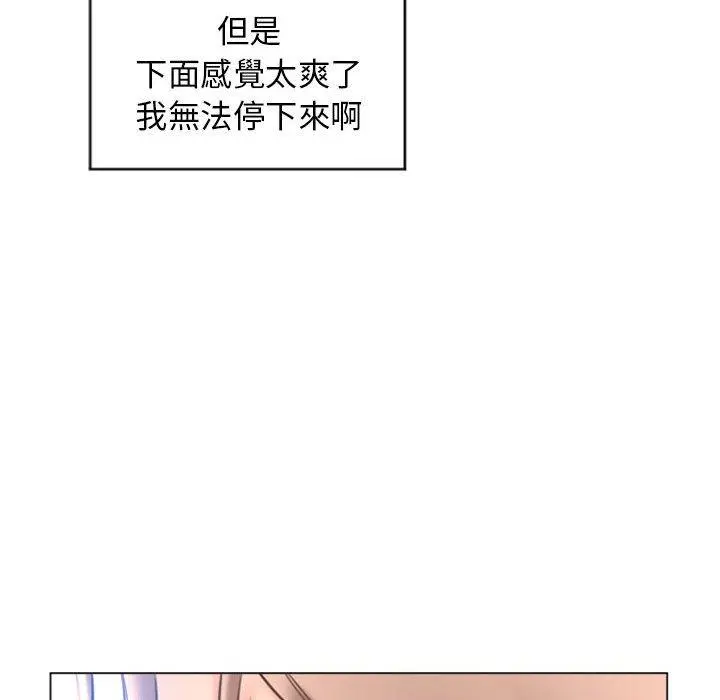 幻想邻居 - 第26话 - page 43