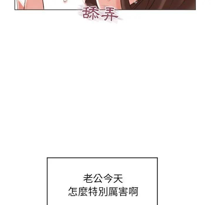 幻想邻居 - 第26话 - page 45