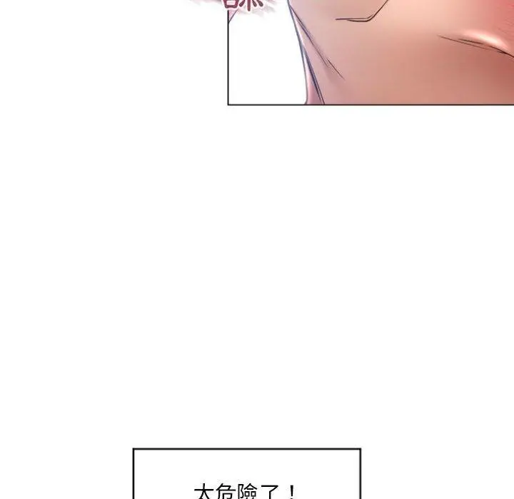 幻想邻居 - 第26话 - page 47