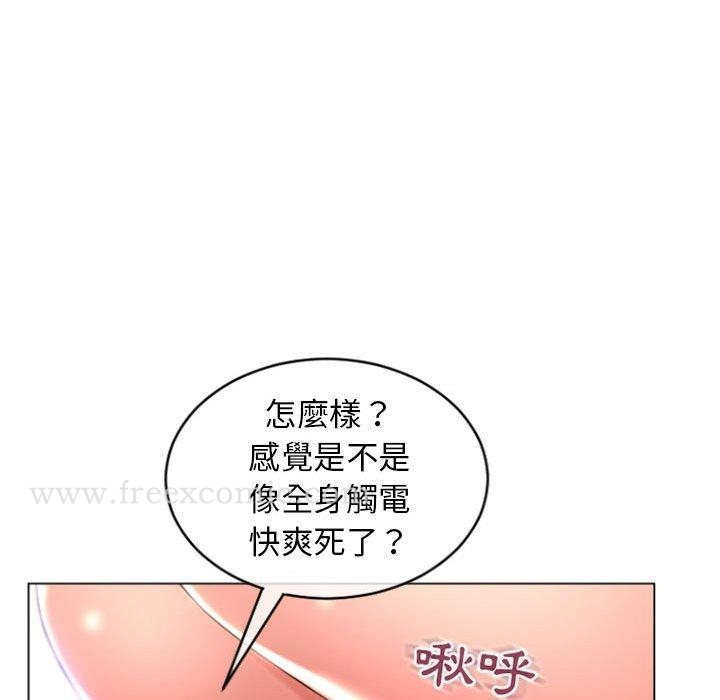 幻想邻居 - 第26话 - page 52